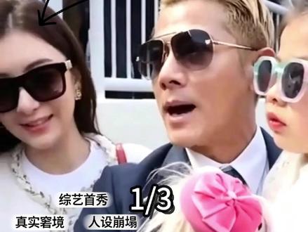 方媛综艺首秀显内向,豪门社交圈的真实困境#方媛 #郭富城 #娱乐评论大赏