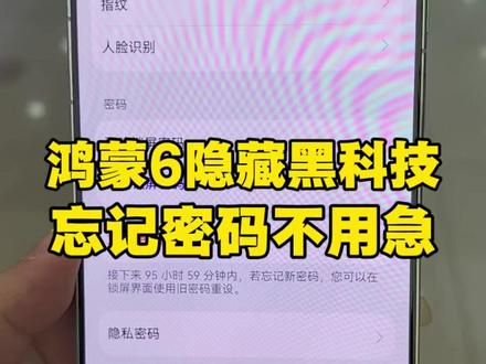 这个设计太人性化了,记性不好的福音啊#华为nova15 #鸿蒙越用越香 #HarmonyOS6 #华为手机