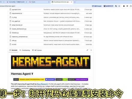 Hermes初体验,比OpenClaw好配置更易于新手操作 感觉剪辑的不好 我尽力了兄弟们😂#hermes #openclaw #agent #软件开发 #AI