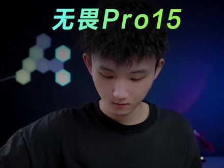 轻薄本的外观,游戏本的性能,无畏pro15实机测试!#电脑推荐 #电脑配置 #华硕 #无畏pro15 #轻薄本