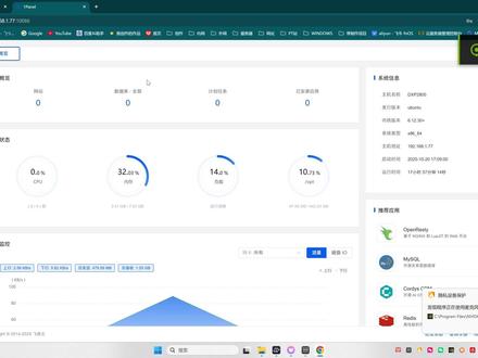 绿联nas 一键安装宝塔 1panel