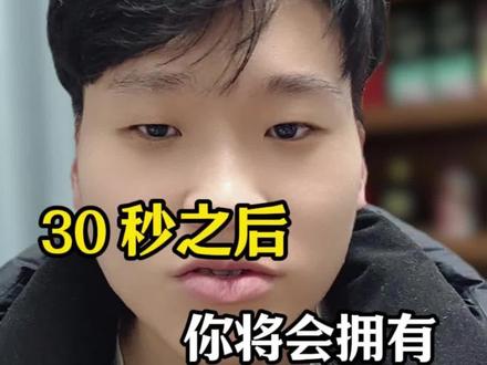 30秒之后,你将会拥有无限复制爆款的能力#文案策划 #爆款文案