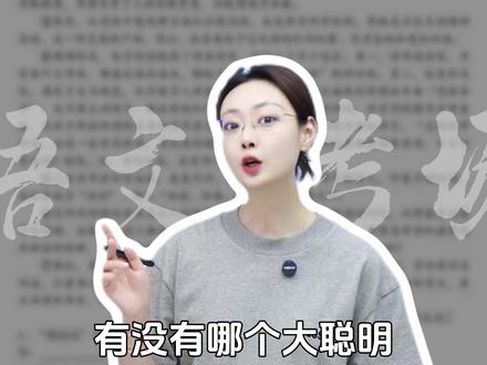 阅读赏析秒杀拿满!七个角度答题套路拿捏! #语文 #学霸秘籍 #答题技巧 #阅读理解 #必考考点