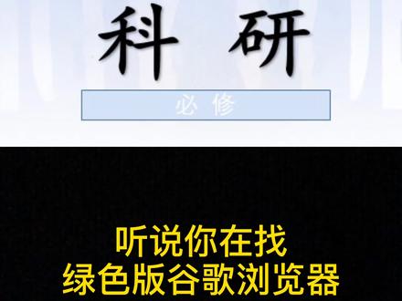 谷歌浏览器,绿色、简洁、可安装扩展项插件以及添加脚本实现多功能操作,你值得拥有。