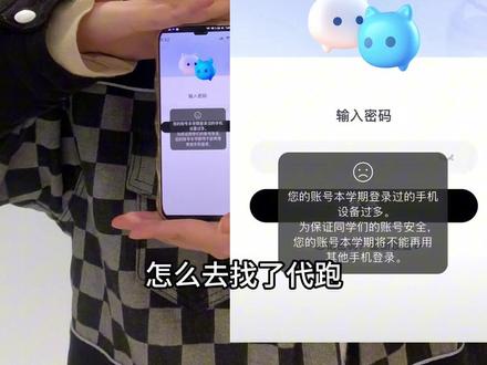 同学不可以… #闪动校园