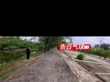 追上我命都给你哦 #告白气球 #周杰伦