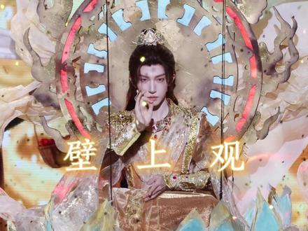 天神下凡!令人震撼的演唱会开场舞美 刘宇2026宇宙诗人佛山场《壁上观》皇帝位横屏4K#刘宇 #壁上观 #刘宇封神舞台名场面 #刘宇2026宇宙诗人巡演