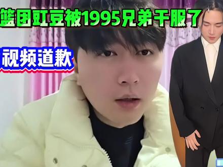 “被干怕了吧”#小小小酷哥