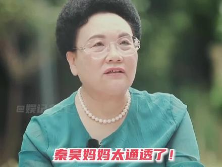 章宏女士是又通透又清醒~#秦昊 #伊能静