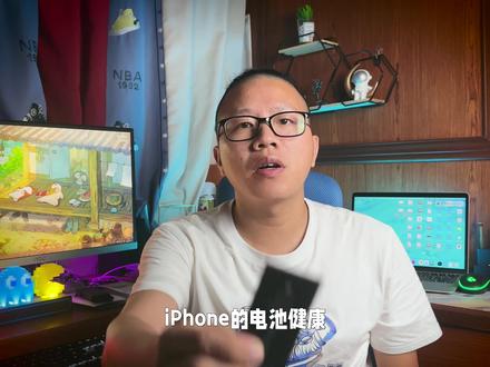 iPhone电池健康为什么会下降异常?是为了安全还是有计划性报废 #数码科技 #苹果 #电池健康