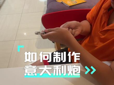 #意大利炮制作过程 #自己创作
#手工