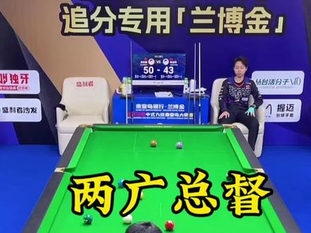 两广总督最后五局惨招大金绝杀遗憾止步64强#薛珍麒#两广总督#独牙#陈思明