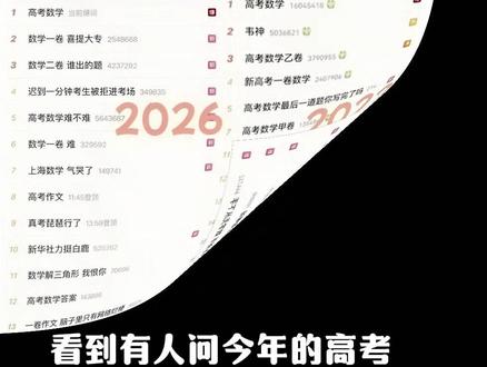 22届高考一己之力再次热搜#高考 #又是一年毕业季 #22届高考