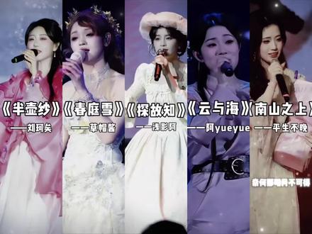 十里桃花…待嫁的年华…
#半壶纱 #春庭雪 #探故知 #云与海 #南山之上