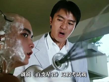 央视这次终于给了周星驰一个交代,还了他这辈子的公道。#周星驰 #星爷 #喜剧之王