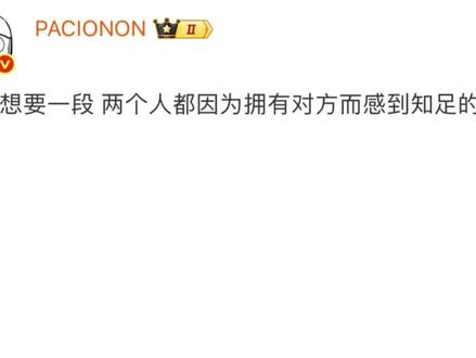 我只想要一段 两个人谁也离不开谁的关系