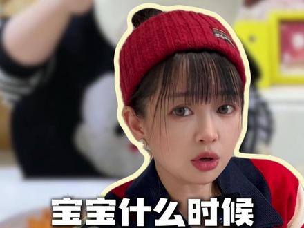 宝宝什么时候可以吃大人的饭菜?有两个条件 #育儿经验分享 #人类幼崽成长计划 #新手爸妈