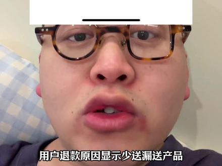 我就想问一下这店到底是我们开的还是外卖平台开的?莫名其妙就被秒退款 关键一点提示都没有!#餐饮 #外卖 #外卖平台 #淘宝闪购 #吐槽