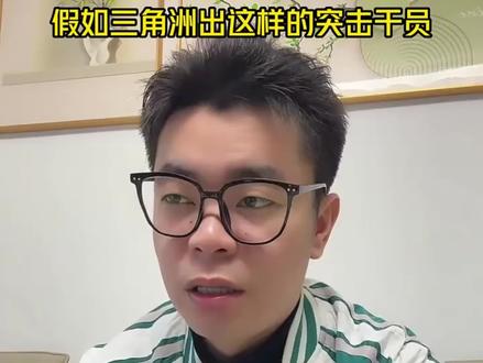 假如三角洲出一位这样的突击干员#三角洲行动 #三角洲 #三角洲S8