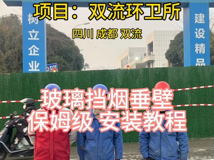 玻璃挡烟垂壁保姆级安装教程,通道玻璃挡烟垂壁安装视频。玻璃挡烟垂壁厂家直销,挡烟垂壁安装流程#玻璃挡烟垂壁安装方法 #玻璃挡烟垂壁厂家 #挡烟垂壁工厂 #挡烟垂壁厂家#消防挡烟板
