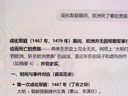 豆包这个立场超级无敌鲜明的站队啊