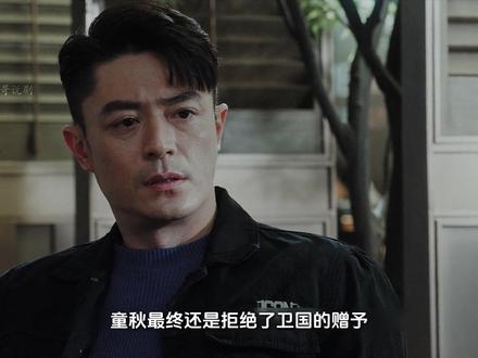 霍建华田雨新剧《轻年》:童秋拒绝了卫国的房子 同时媳妇也去了西安#电视剧轻年 #轻年里的胡同人生烟火味