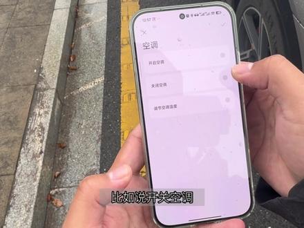 小米手表S5手势控车设置方法~手势控车又帅又好玩!#小米手表 #手势控车 #小米汽车 #我和我的小米汽车