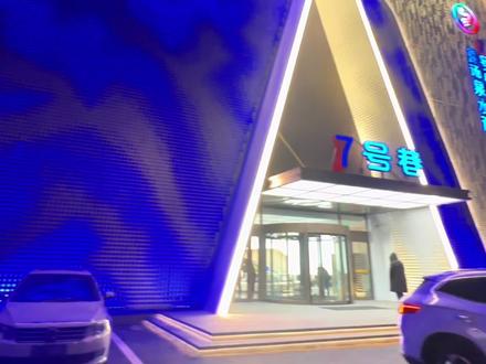 营口七号巷1月7号正式营业,快抢59的男女助浴套票,超划算手慢无#洗浴 #洗浴汗蒸 #打卡地探店 #汗蒸 #洗浴文化