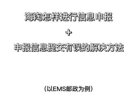 #干货分享 #快乐恰谷 大家在海淘时都遇到过什么问题🙌