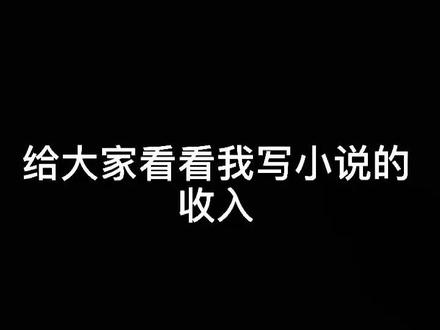 今晚泡面加个蛋#小说 #网文