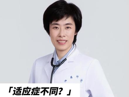 同药不同用?一次带您了解司美格鲁肽! #司美格鲁肽注射液 #减重 #降糖 #抖出健康知识宝藏 #内分泌医生侯宁