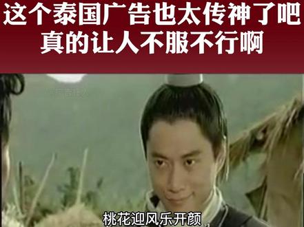 论反转的艺术……
一个字,绝!
#方便面 #泰国 #泰国广告 #脑洞