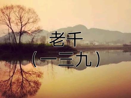 #小说 #故事 我当老千的那些年