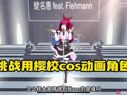 #樱花校园 #跑酷