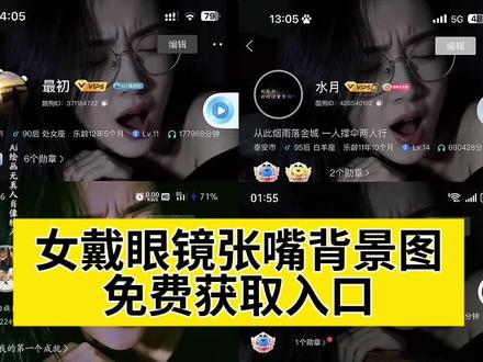 女戴眼镜张嘴背景图获取教程 女戴眼镜张嘴背景图获取入口 女戴眼镜张嘴背景图 女孩戴眼镜闭眼酷狗壁纸 酷狗音乐主页壁纸 酷狗音乐主页背面图 背景图酷狗 酷狗个人主页封面 无人的岛dj 阿诺 酷狗终身vip怎么获得 网易云怎么换背景图 背景图 酷狗个人主页全屏封面 女孩戴眼镜闭眼张嘴照片 即梦ai 戴眼镜仰头张嘴女孩 女戴眼镜张嘴的一张图 酷狗音乐主页壁纸全屏 戴眼镜女生张嘴翻白眼 戴眼镜女孩抬头张嘴 戴眼镜张嘴女头 女生戴眼罩张嘴照片 戴眼镜的女孩张嘴 酷狗背景图覆盖效果 酷狗背景图推荐 酷狗超级vip 酷狗音乐底图怎么设置 酷狗背景怎么换 酷狗播放器壁纸 酷狗音乐播放器界面图片 酷狗音乐主页璧纸全屏 酷狗音乐主页壁纸全屏骚气 酷狗音乐主页壁纸全屏怎么设置 酷狗音乐主页高级感 酷狗音乐背景图 酷狗音乐壁纸高清图片 女生戴眼镜黑色背景图片 戴眼镜女生壁纸全屏高清 4k 女生露一只眼睛的照片墙纸 女孩戴眼镜壁纸 女生闭眼戴眼镜仰头图片 女生戴眼瞳照片只露眼睛 女生戴眼镜眼神呆滞照片 女生戴眼镜侧脸图片真实 酷狗主页壁纸 酷狗主页全屏壁纸怎么设置 酷狗壁纸高清图片 酷狗主页横屏壁纸 酷狗音乐主页壁纸全屏女的再叫 戴眼镜女生壁纸全屏高清4k,女戴眼镜张嘴高清背景图,女孩戴眼镜闭眼张嘴照片,戴眼镜仰头张嘴女孩,酷狗女戴眼镜张嘴壁纸,戴眼镜闭眼背景图,戴眼镜女生张嘴对着屏幕,戴眼镜女生壁纸全屏高清4k#即梦ai #女戴眼镜张嘴背景图 #女孩戴眼镜闭眼张嘴照片 #女孩戴眼镜闭眼酷狗壁纸 #女孩戴眼镜闭眼酷狗壁纸