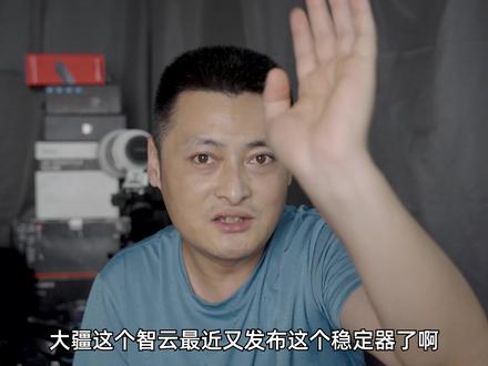 #摄影器材推荐 #大疆rs3 #玉龙的vlog 你真的需要新款稳定器吗?新款稳定器解析。