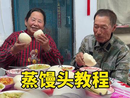 看山东姥姥是怎么蒸大馒头的 #蒸馒头 #山东人蒸馒头