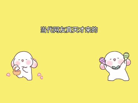 谁还不知道这个梗#不知道反正我的身材很曼妙 #不愧是我 #拒绝废话#科普#冷知识#省流