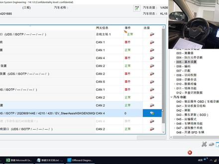 ODISE宏的运用以及ZDC计算工具的使用方法