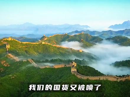 国货被喷智商税,自证有多难?#弥玥泉 #国货 #护肤