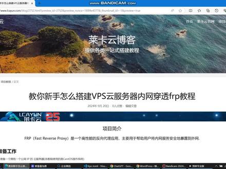 frp内存穿透服务器部署教程,在外面也能访问自己的电脑了