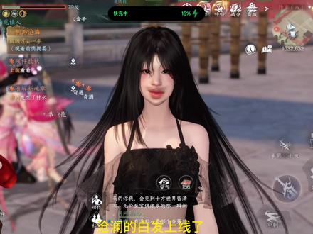 沧澜白发#逆水寒手游 #逆水寒手游新赛季