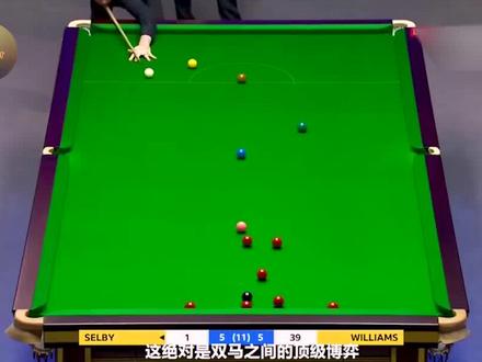 5-5决胜局!塞尔比大战最准男人,本以为稳赢,不料最后出现大逆转 #台球 #斯诺克 #塞尔比 #马克威廉姆斯
