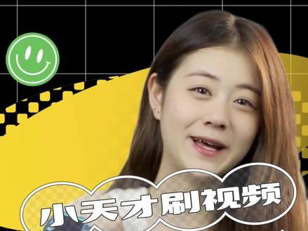 可以刷短视频的手表你见过吗?关注我,解锁更多小天才手表新招式~#小天才手表这些使用方法你学会了么 #小天才电话手表 #好物推荐🔥 #做个快乐的小盆友