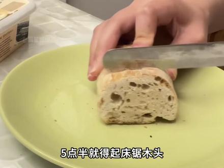 为什么国外的面包硬得像石头一样? #面包 #留子 #天崩开局