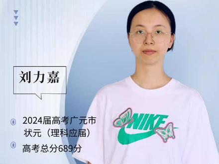 苍溪天立学霸之高考状元访谈(二)#清华大学 #