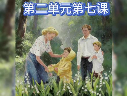 二年级语文下册,第二单元第七课《我不是最弱小的》,文章传递了关爱他人,保护弱小的主题。#二年级 #预习课本 #课文朗读 #动画 #语文