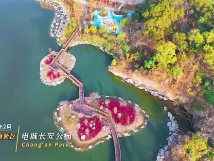滨海新区新春好去处,电城长安公园+村BA等你来玩! #随时随地标记一下 #电城长安公园 #茂名滨海新区 #电城 #茂名春节去哪玩 @茂名发布 @茂名文旅