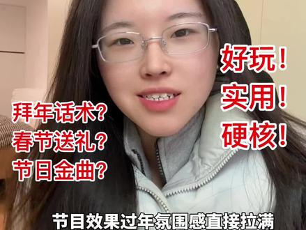 豆包新年王炸隐藏玩法来了!用后春节氛围直接拉满! #AI #人工智能 #豆包app #马年AI送福啦 #春节