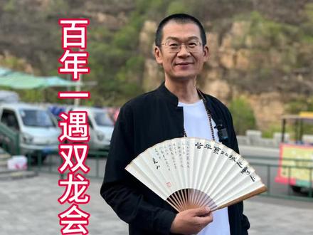二月二龙抬头,遇春分,喜逢双龙会祈愿新一年 #二月二龙抬头 #历史#二十四节气 #传说#旅行推荐官